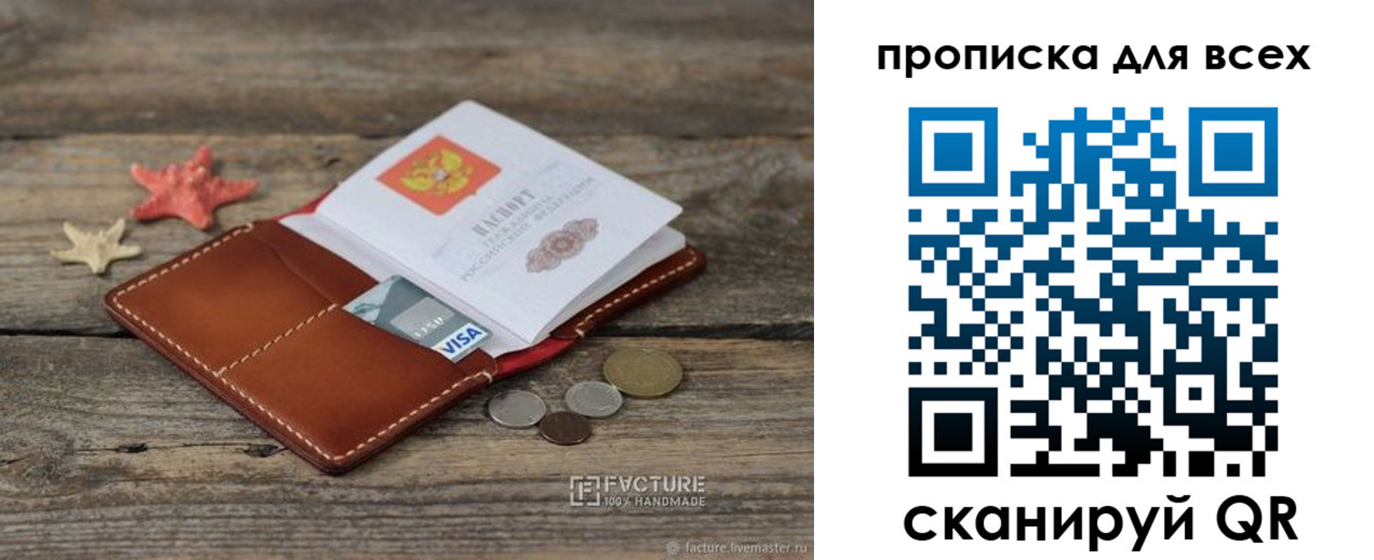 купить прописку в Майском