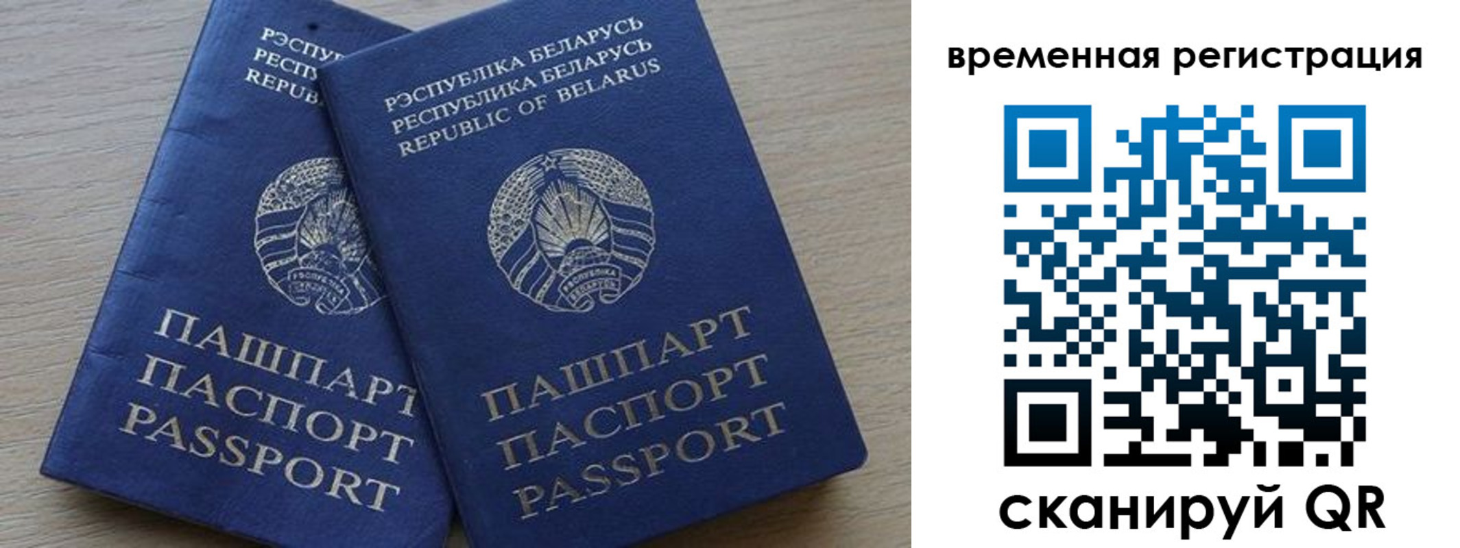 временная регистрация в Майском