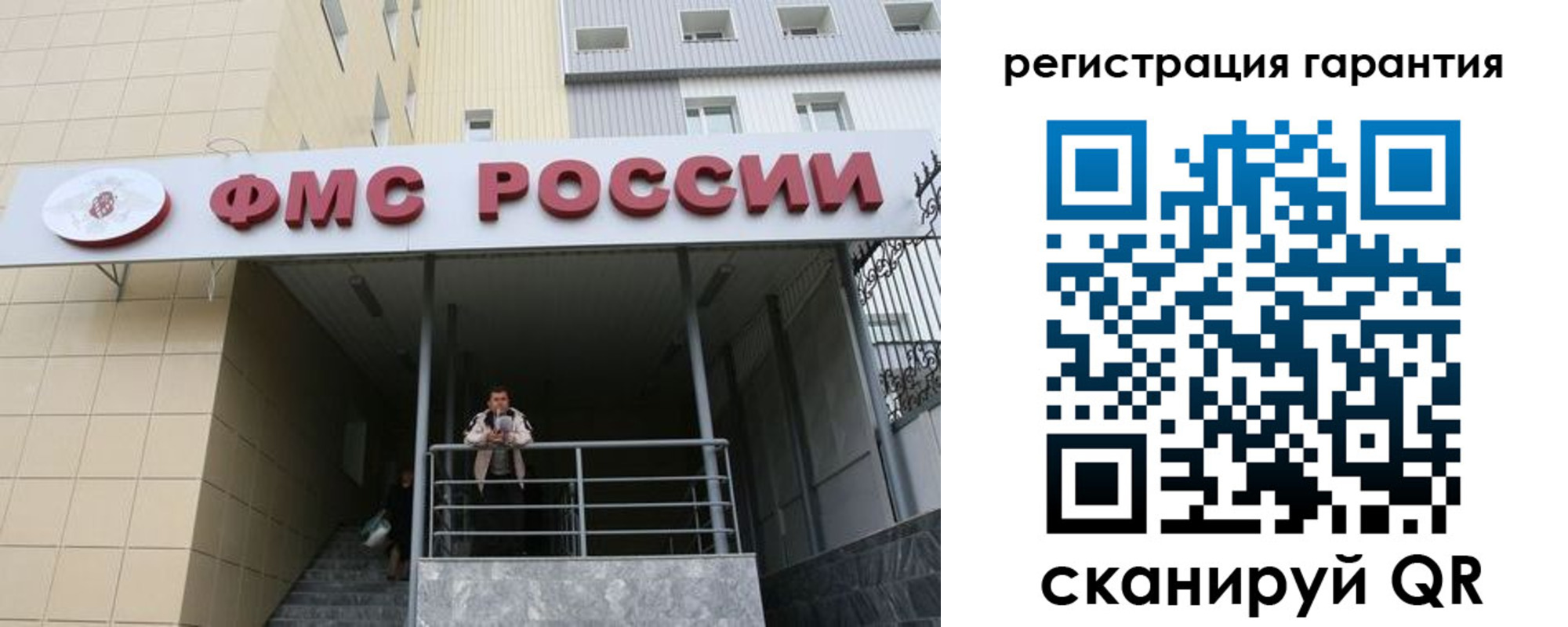 прописка штамп в Майском