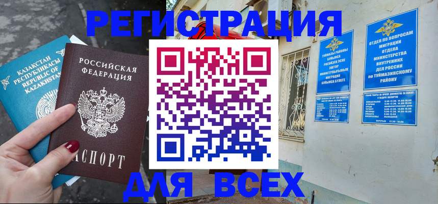 прописка поиск в Майском