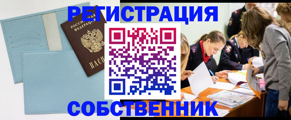 временная регистрация 2025 в Майском