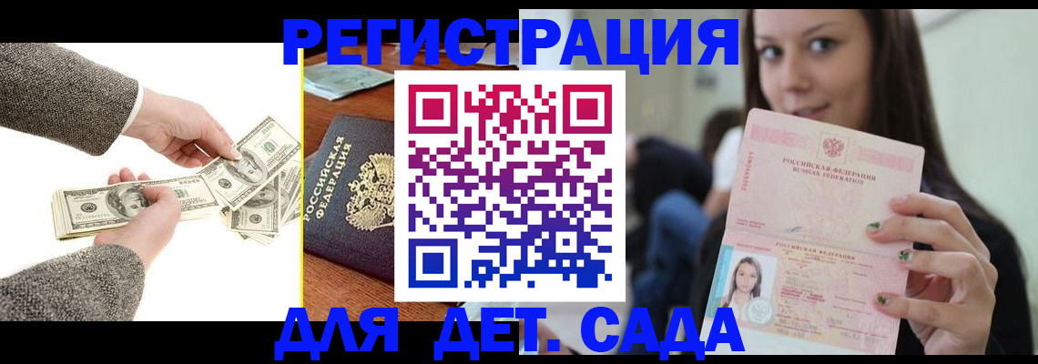 прописка поиск в Майском