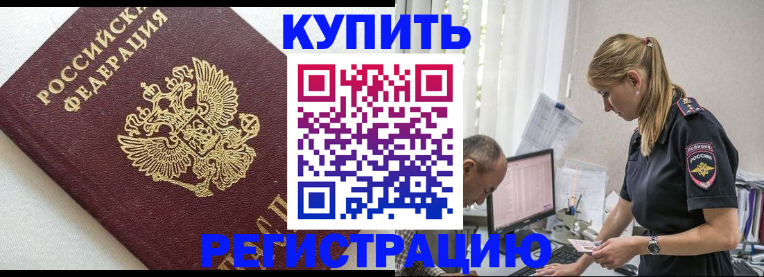 регистрация для школы в Майском