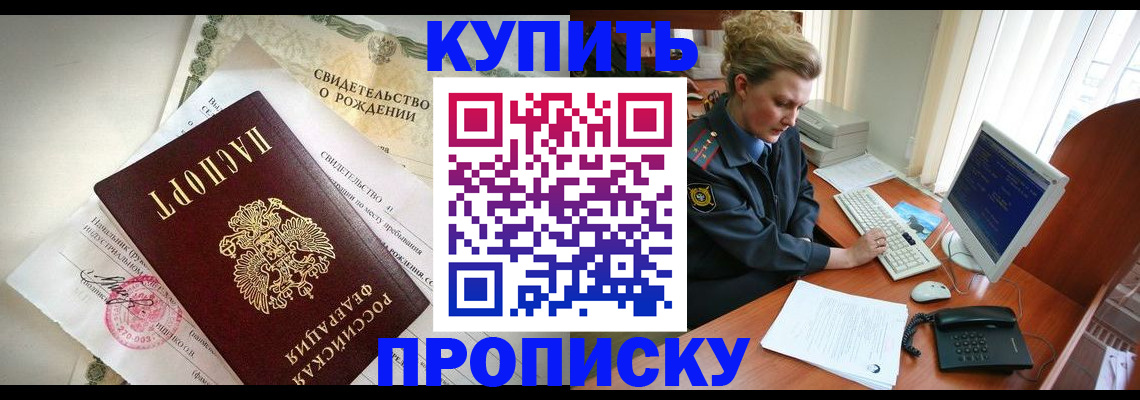 где прописаться в Майском