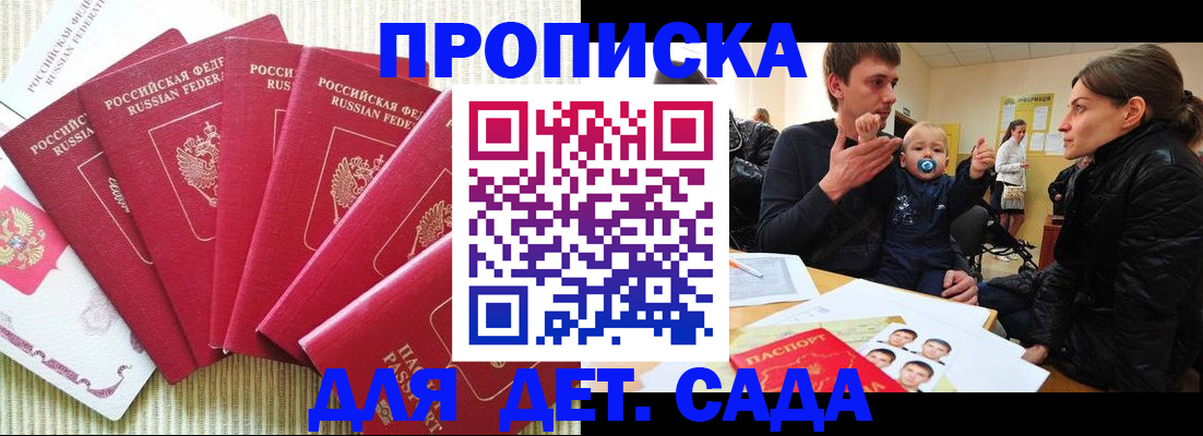 найти адрес прописки в Майском
