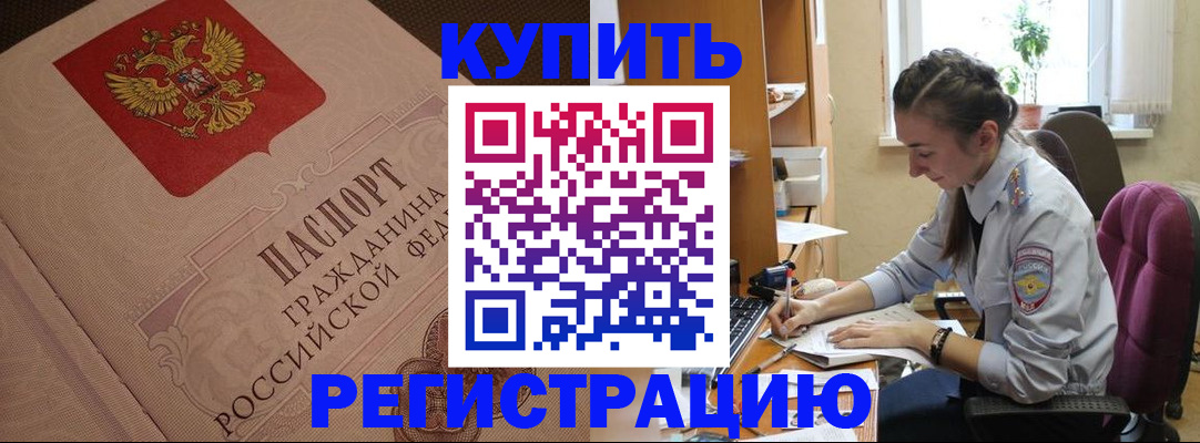где прописаться в Майском