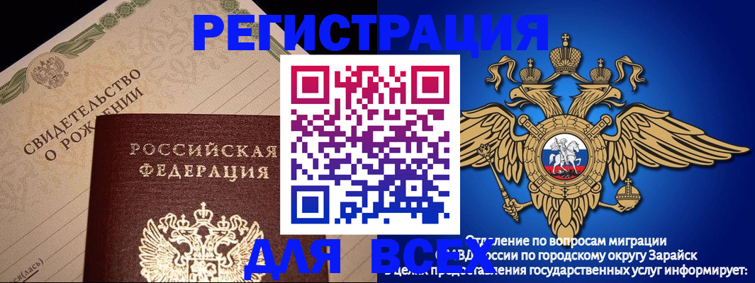 временная регистрация собственник в Майском
